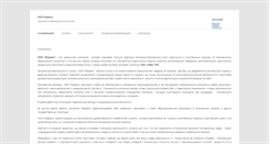 Desktop Screenshot of marvin.com.ua